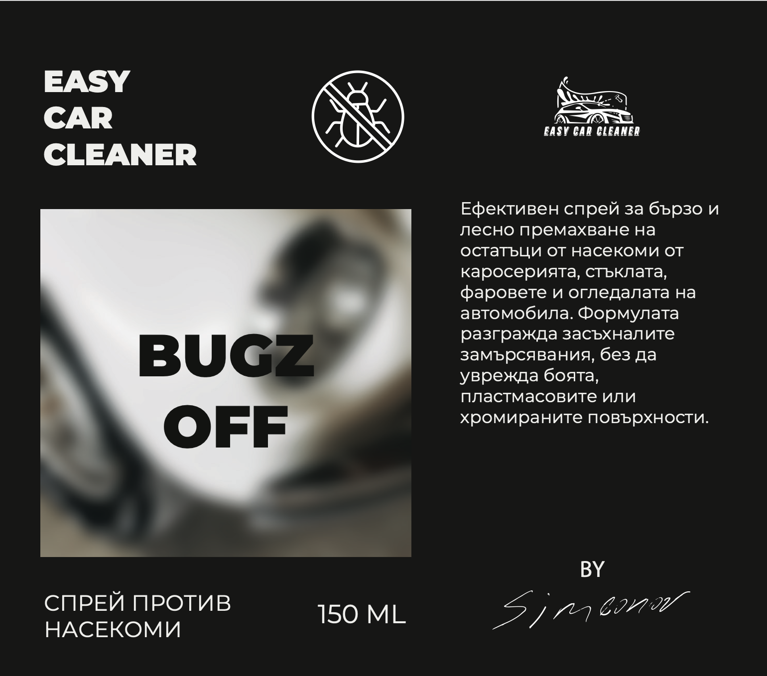 Bugz Off insect repellent label