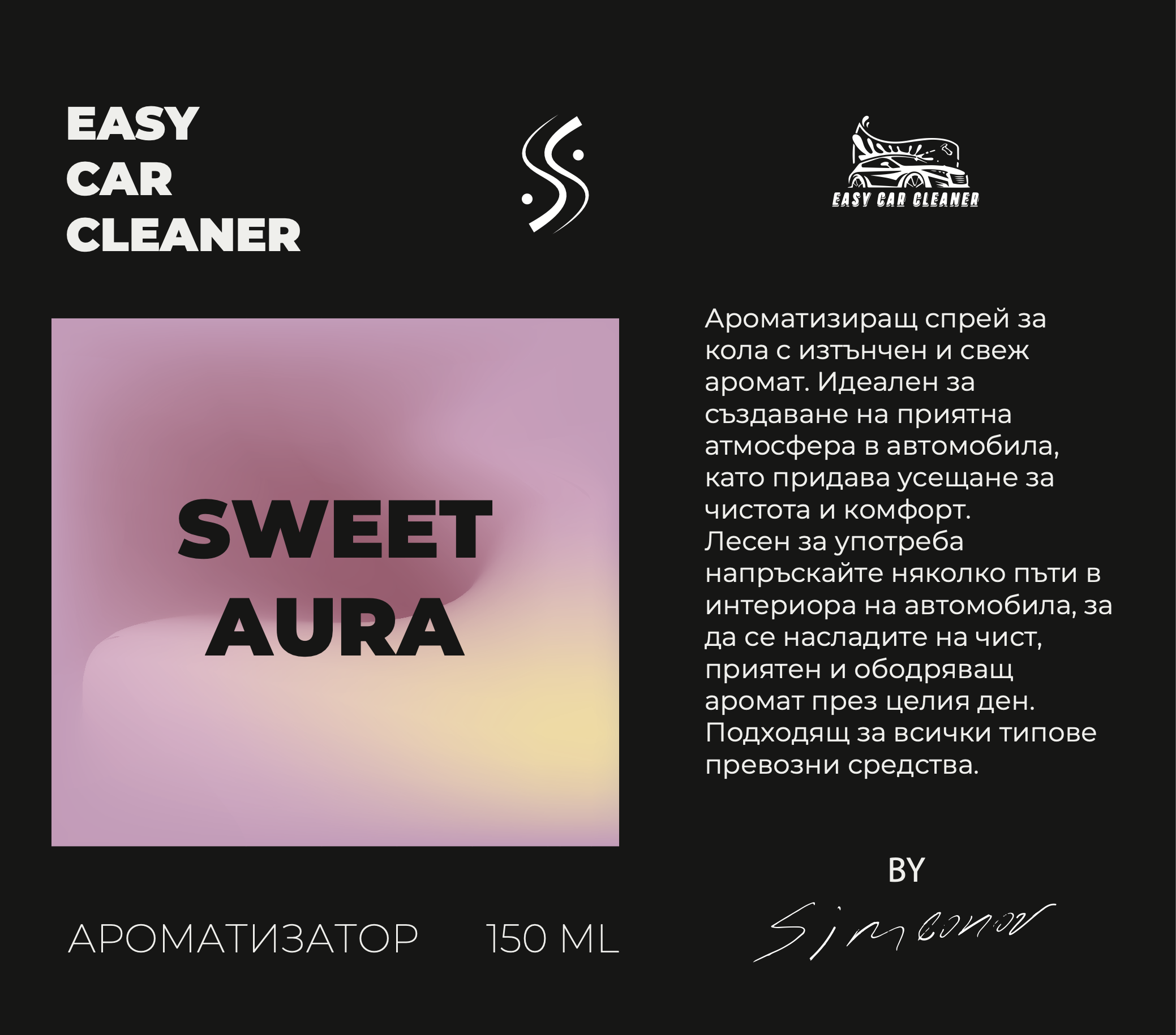 Sweet Aura fragrance label